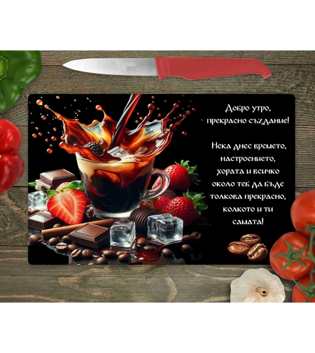 Стъклена дъска за рязане Кафе 3