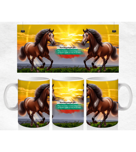 Чаша за Тодоровден 2