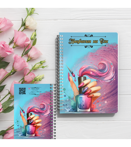 Графикът на една маникюристка/фризьорка 1