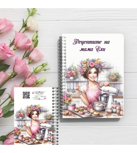 Тефтер Рецептите на едина Сладкарка 3