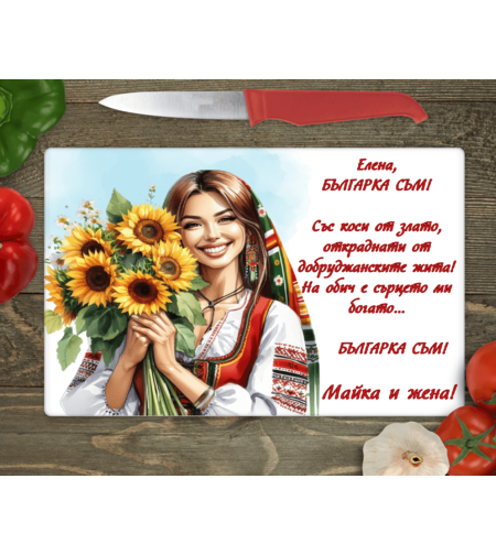 Стъклена дъска за рязане Слънчогледи 2