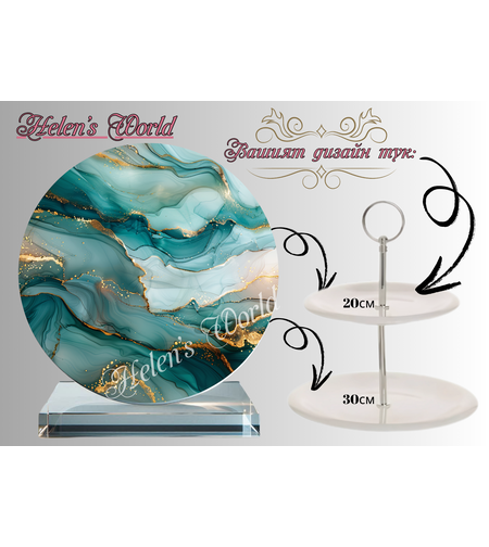 Персонализиран стъклен поднос 9