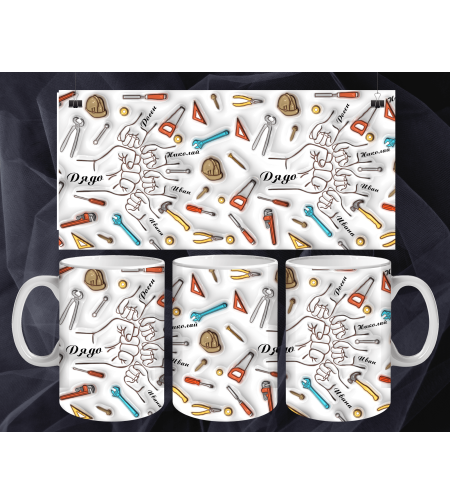 Персонализирана чаша : Дядо/ Татко е моя герой