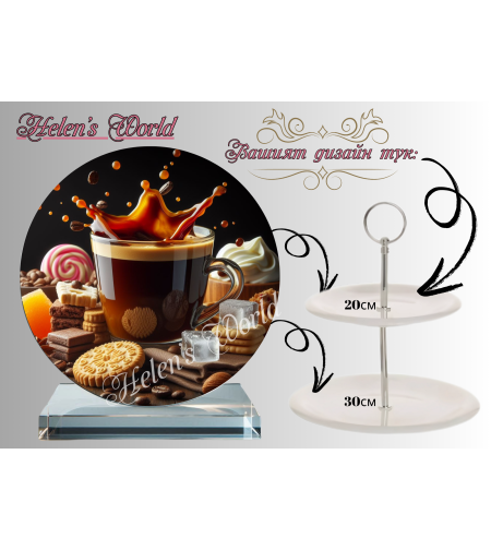 Персонализиран стъклен поднос 48