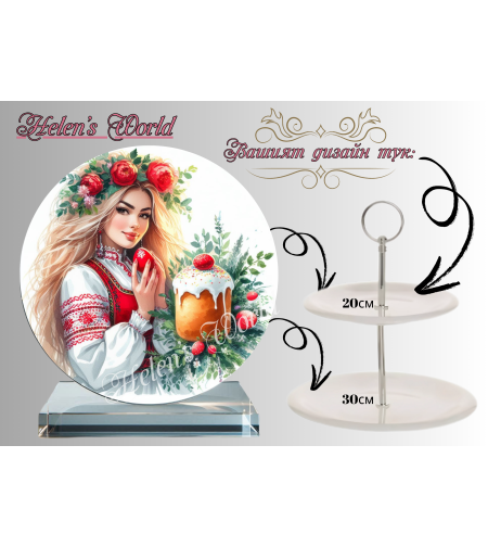 Персонализиран стъклен поднос 69