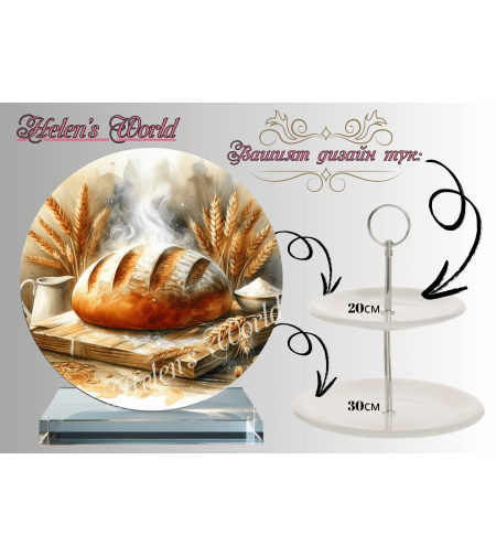 Персонализиран стъклен поднос 60