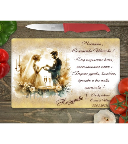 Стъклена дъска за рязане Младоженци 1