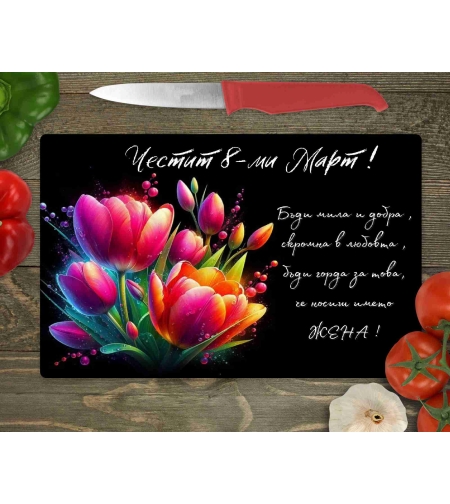 Стъклена дъска за рязане , 8ми март,Цветница - 32
