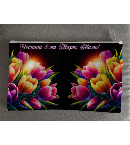 Персонализиран несесер 11