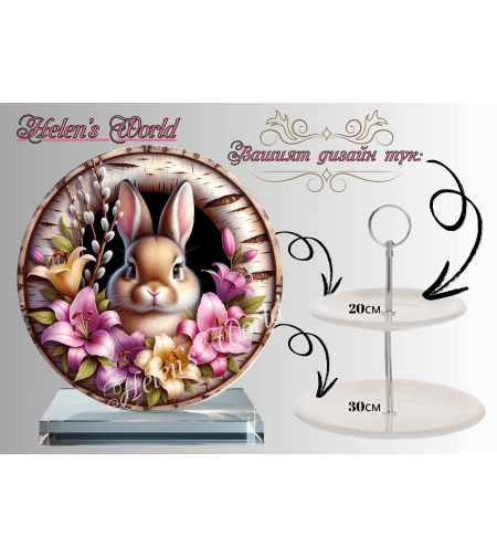 Персонализиран стъклен поднос 76