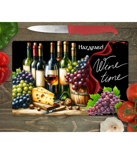Стъклена дъска за рязане , Вино 1