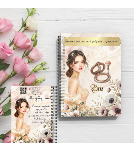 Персонализирани тефтери за абитуриенти 2