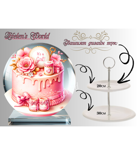 Персонализиран стъклен поднос 90