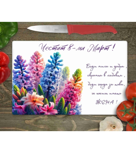 Стъклена дъска за рязане , 8ми март,Цветница - 42