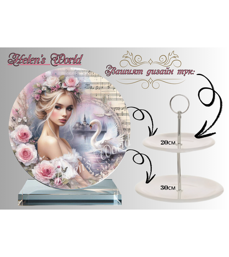 Персонализиран стъклен поднос 40