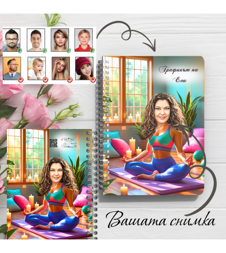 Тефтер ръчно правен персонализиран Пилатес инструктор карикатура