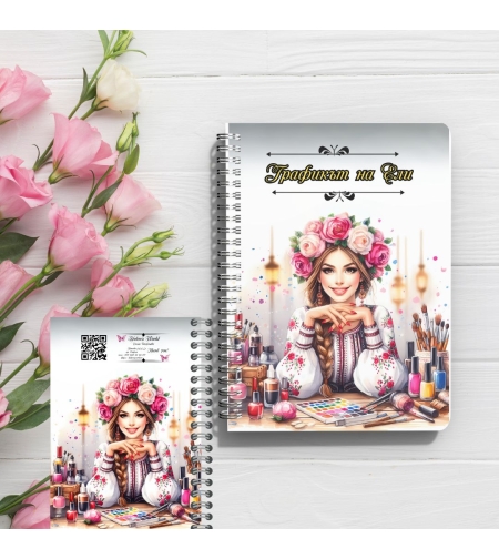 Тефтер 56 Българка