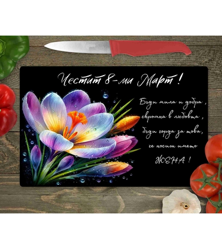 Стъклена дъска за рязане , 8ми март,Цветница - 49