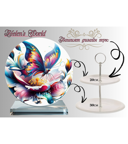 Персонализиран стъклен поднос 12