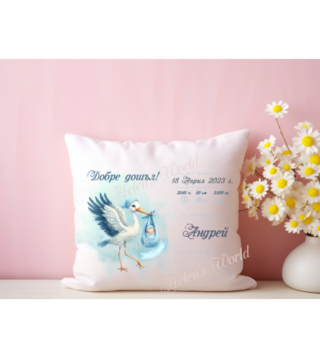 Персонализирана възглавничка Визитка бебе момче 9