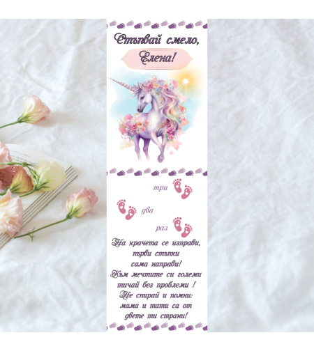 Пътечка за прощъпулник момиче 5