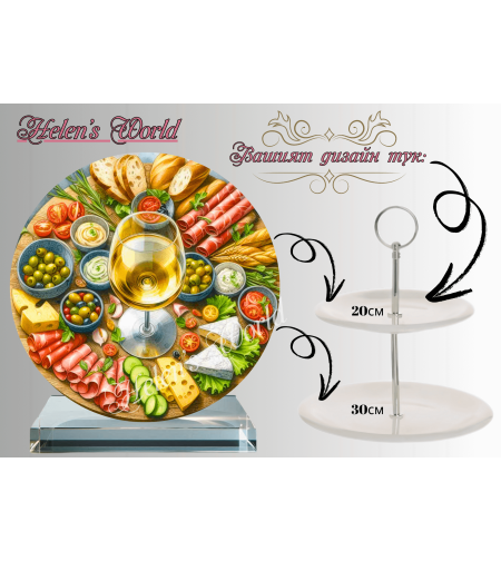 Персонализиран стъклен поднос 95