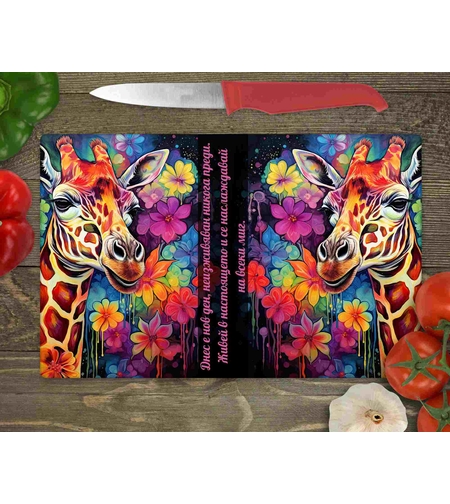 Стъклена дъска за рязане Неоново жираф 1