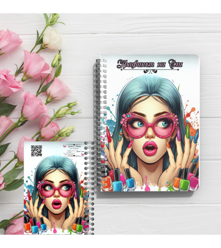 Графикът на една маникюристка/фризьорка 10