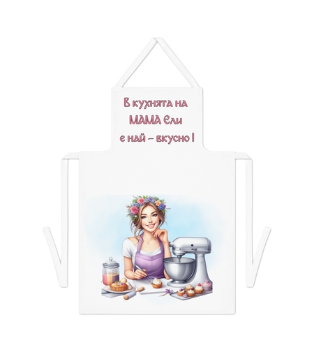 Престилка за готвене 19