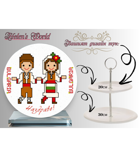 Персонализиран стъклен поднос Шевица 4