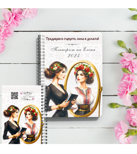Персонализиран Планер Духът на България 10