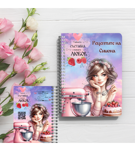 Тефтер 51 Рецепти сладкарка