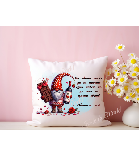 Персонализирана възглавничка 