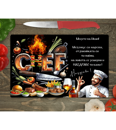 Стъклена дъска за рязане 