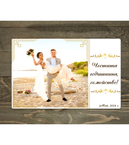 Стъклена дъска за рязане,Годишнина