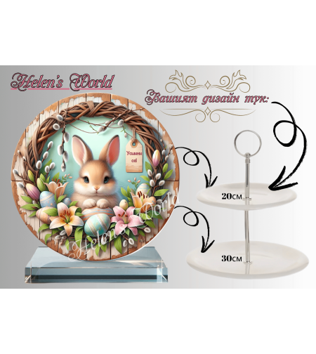 Персонализиран стъклен поднос 73