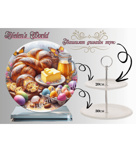 Персонализиран стъклен поднос 58