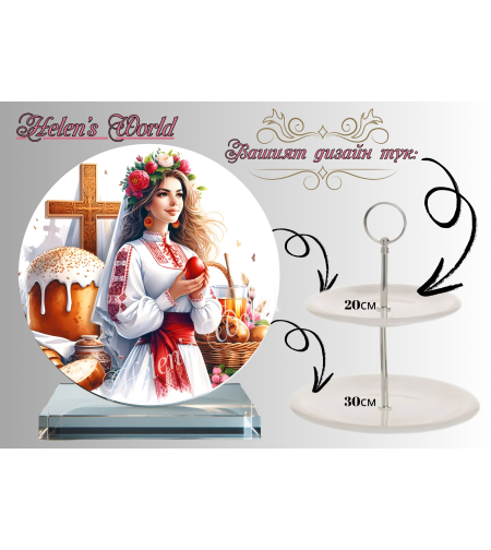 Персонализиран стъклен поднос 65