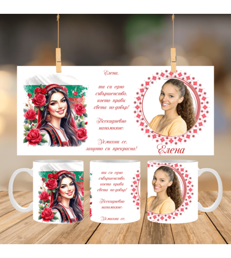 Чаша Народни мотиви, персонализирана