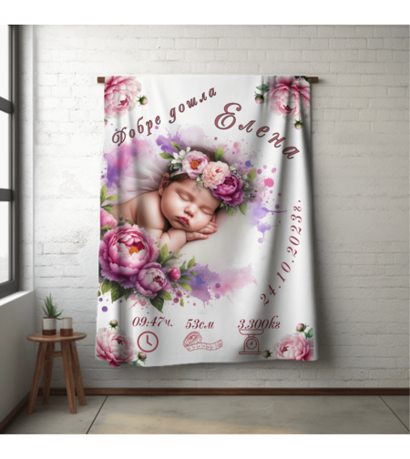 Бебешко одеяло Бебе момиче 19