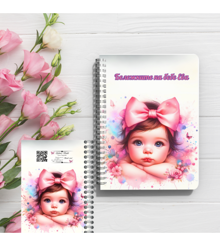 Тефтер Бебе 2 мимиче