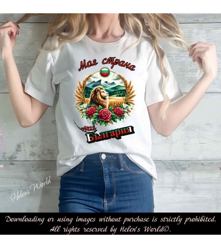 Тениска с български мотив България 