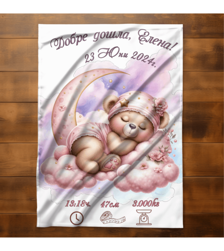 Бебешко одеяло Бебе момиче Мече 4