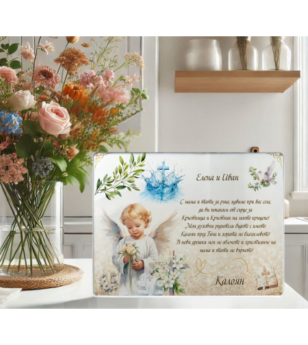 Стъклена дъска за рязане, 