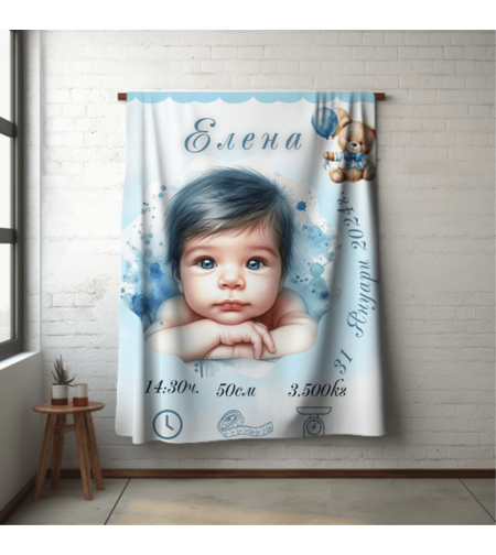 Бебешко одеяло Бебе момче 3