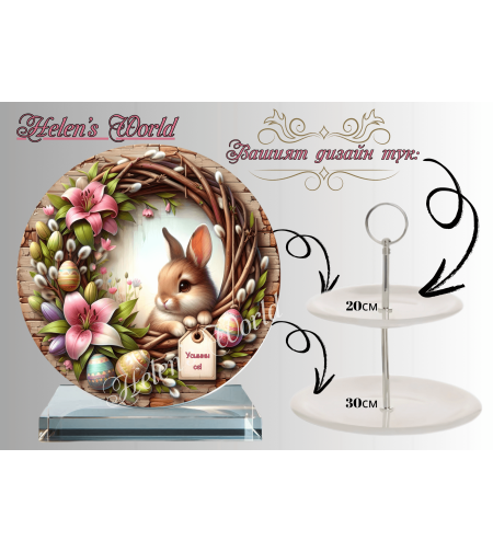 Персонализиран стъклен поднос 72