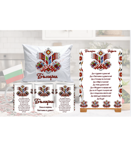 Комплект: Стъклена дъска, чаша и възглавничка България 2