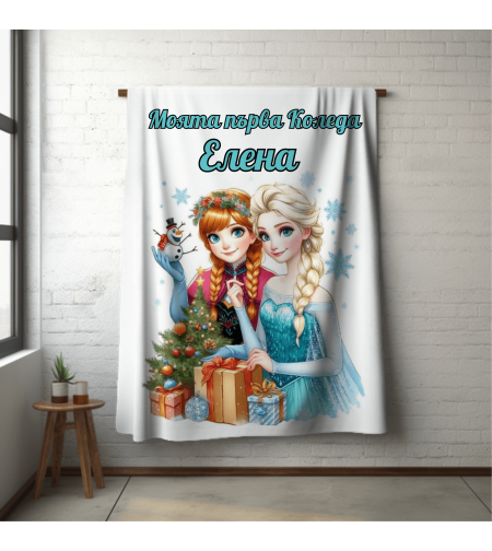 Персонализирано бебешко одеяло Коледа 8