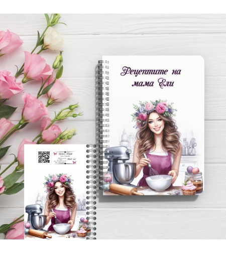 Тефтер Рецептите на едина Сладкарка 6