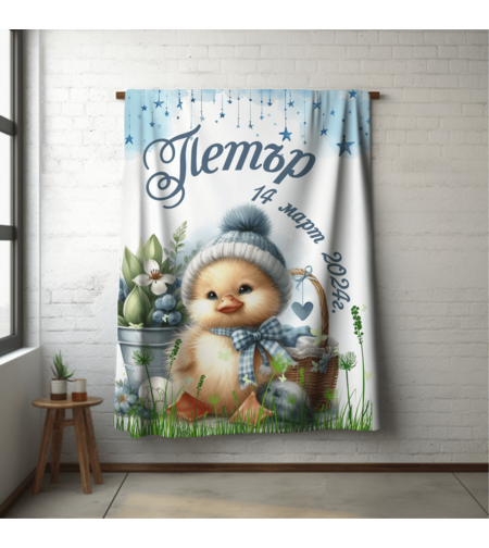 Бебешко одеяло Пате момче 3